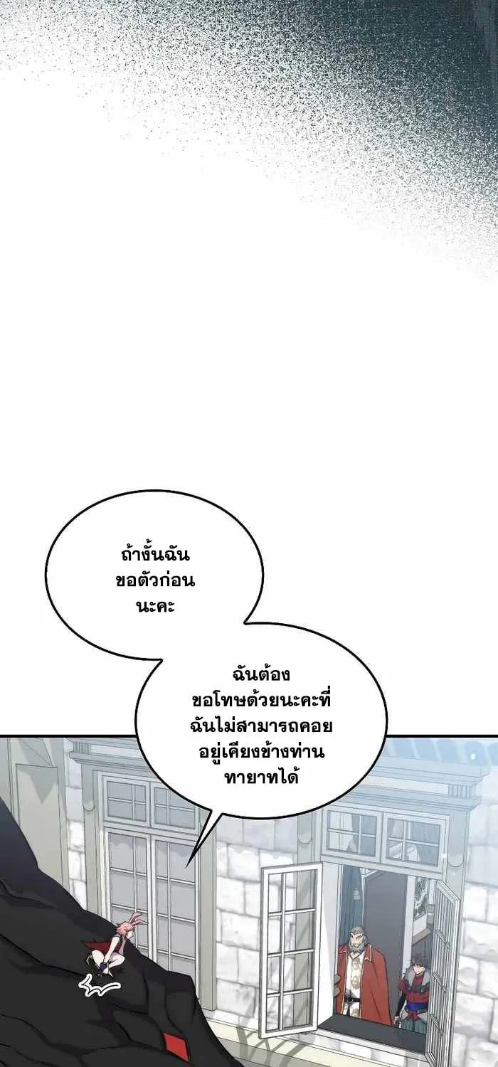 Sleeping Ranker - หน้า 43