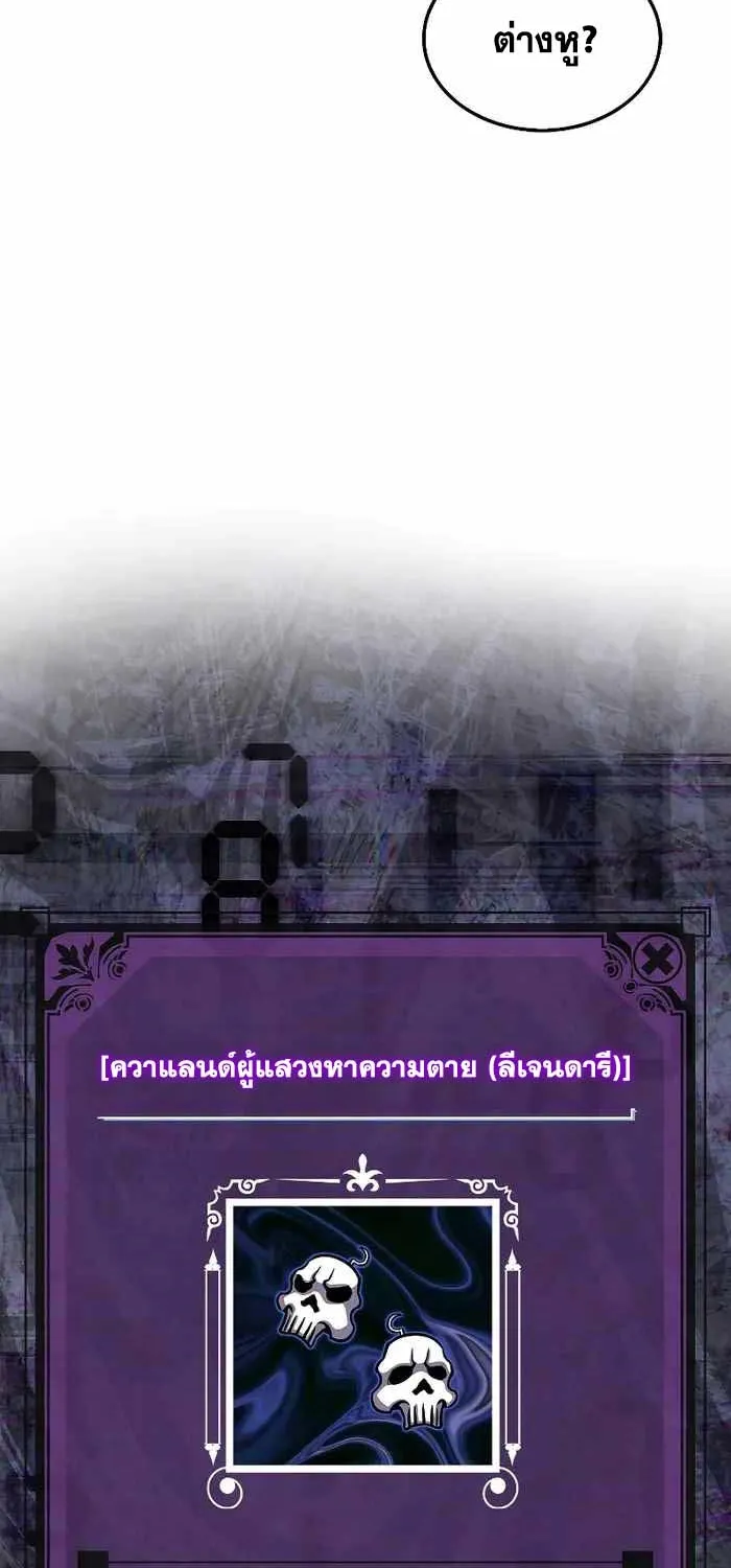 Sleeping Ranker - หน้า 53