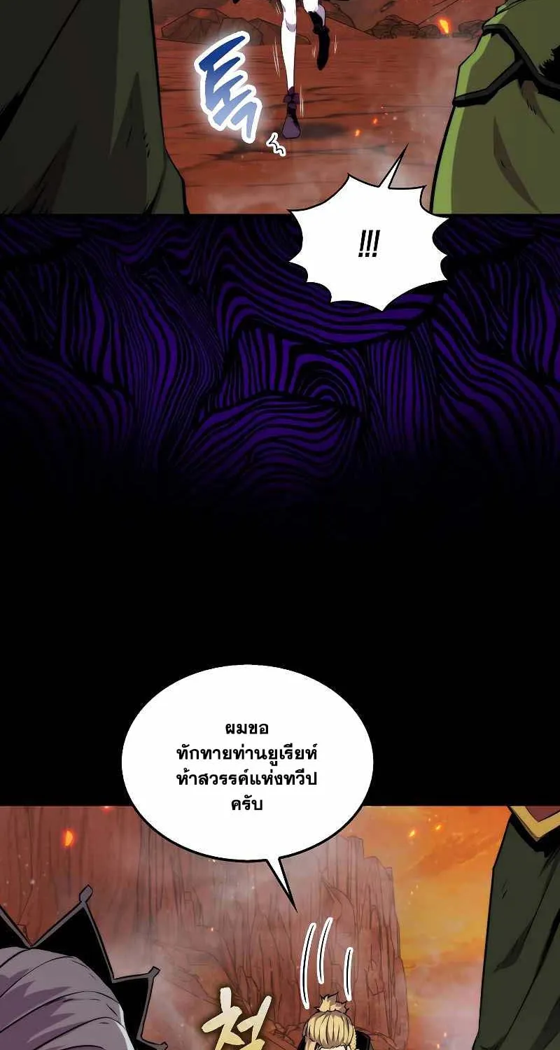 Sleeping Ranker - หน้า 13