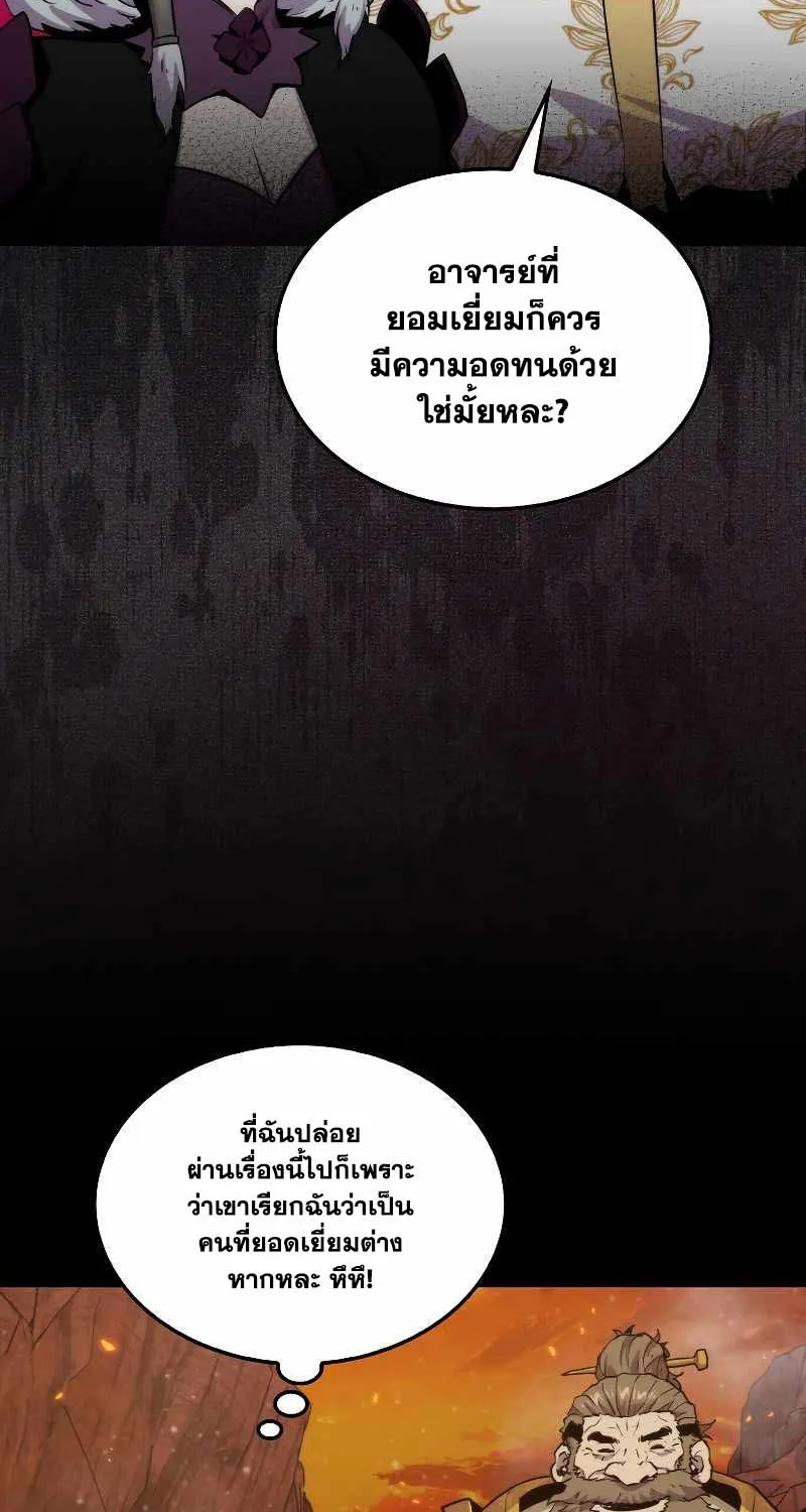 Sleeping Ranker - หน้า 19