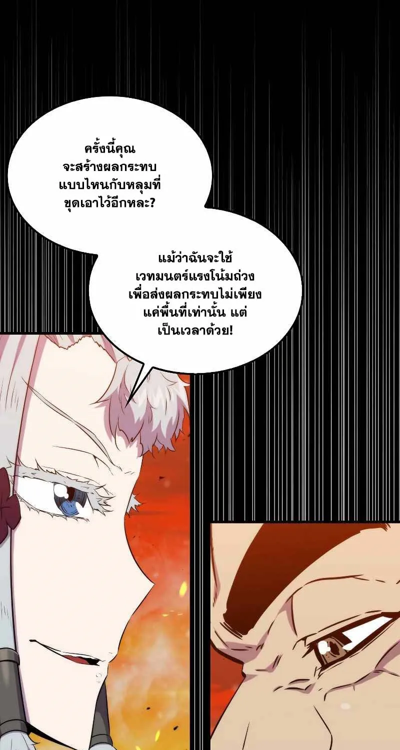 Sleeping Ranker - หน้า 26