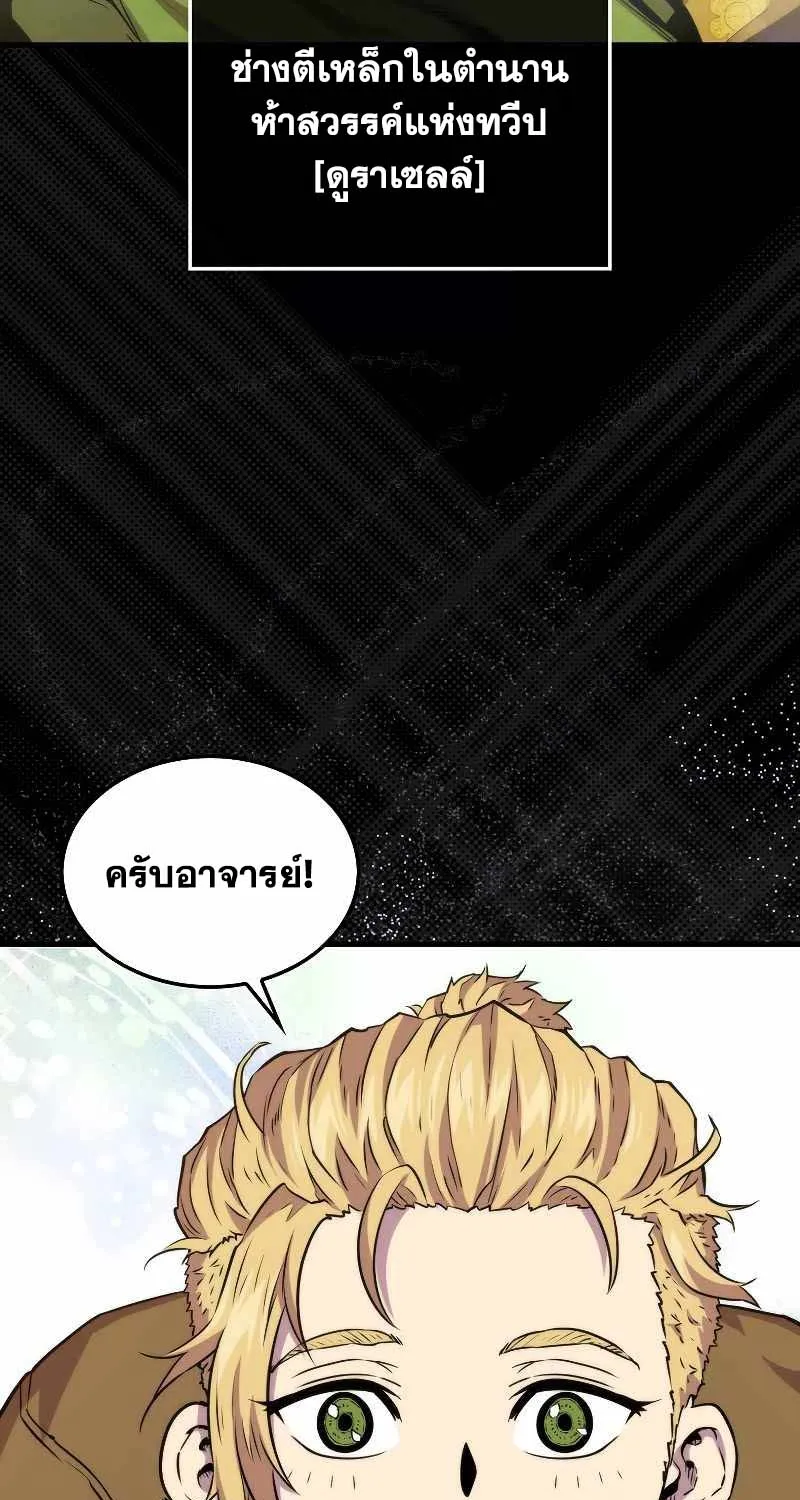 Sleeping Ranker - หน้า 4