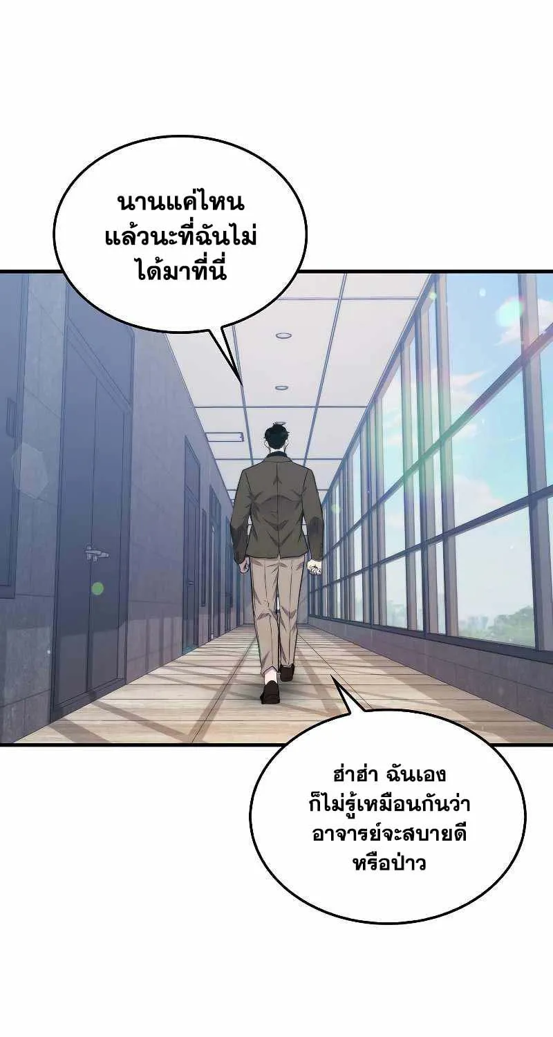 Sleeping Ranker - หน้า 92