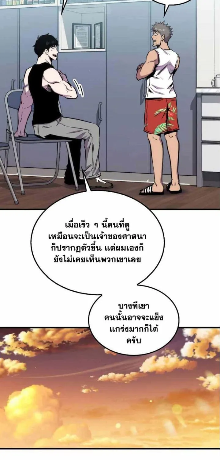 Sleeping Ranker - หน้า 24