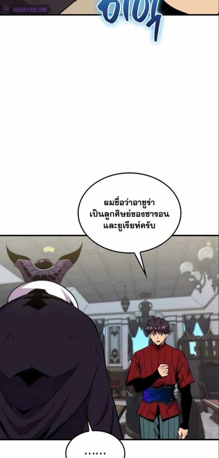 Sleeping Ranker - หน้า 36