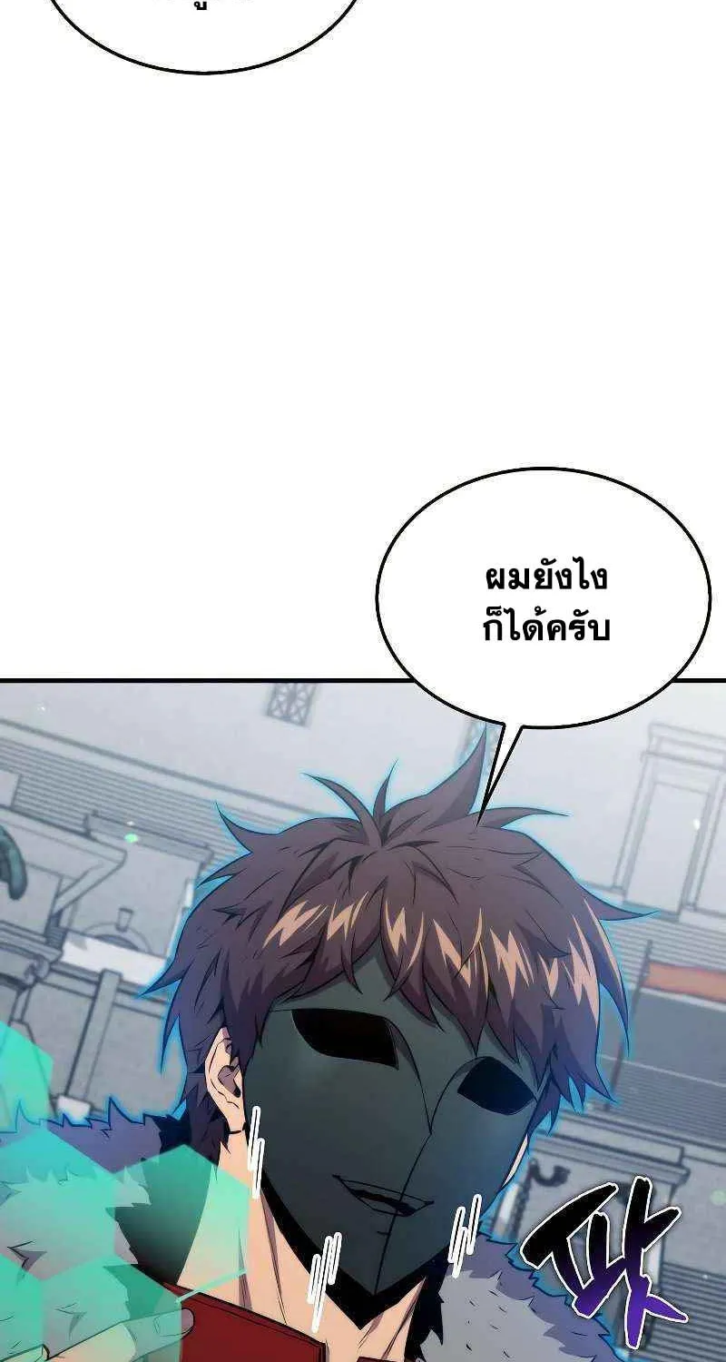 Sleeping Ranker - หน้า 13