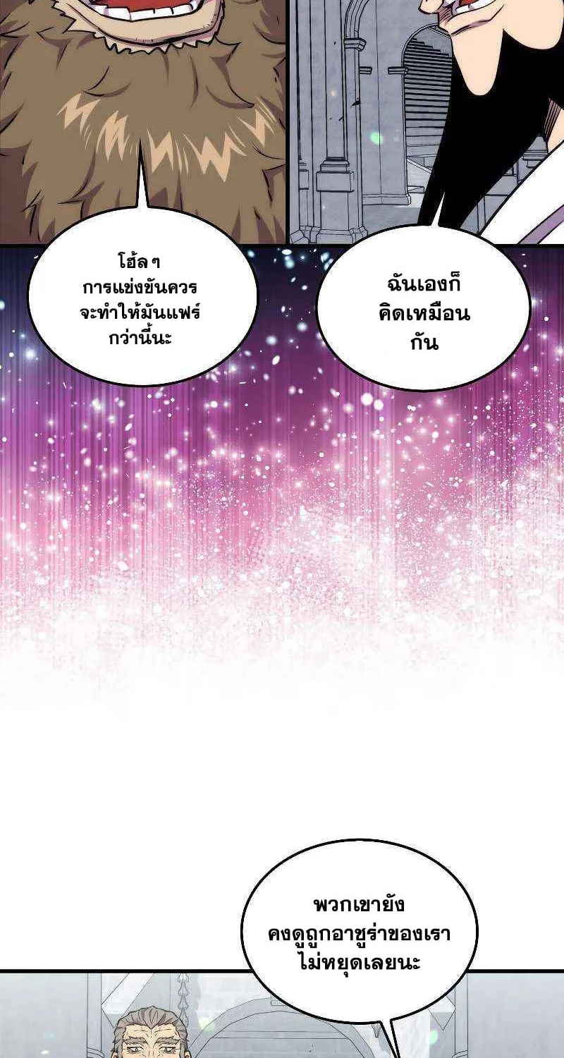 Sleeping Ranker - หน้า 38