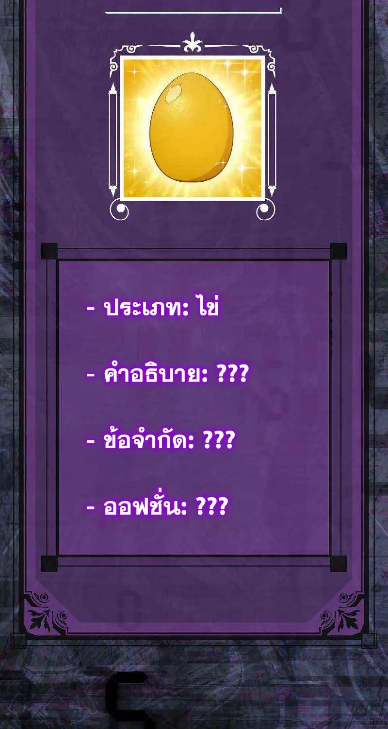 Sleeping Ranker - หน้า 72