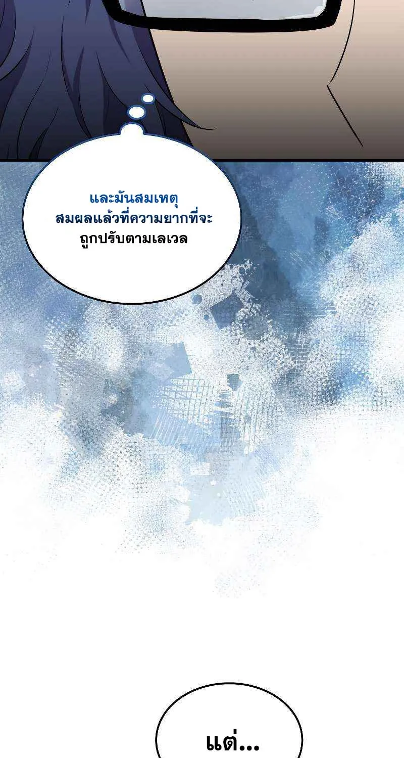 Sleeping Ranker - หน้า 5