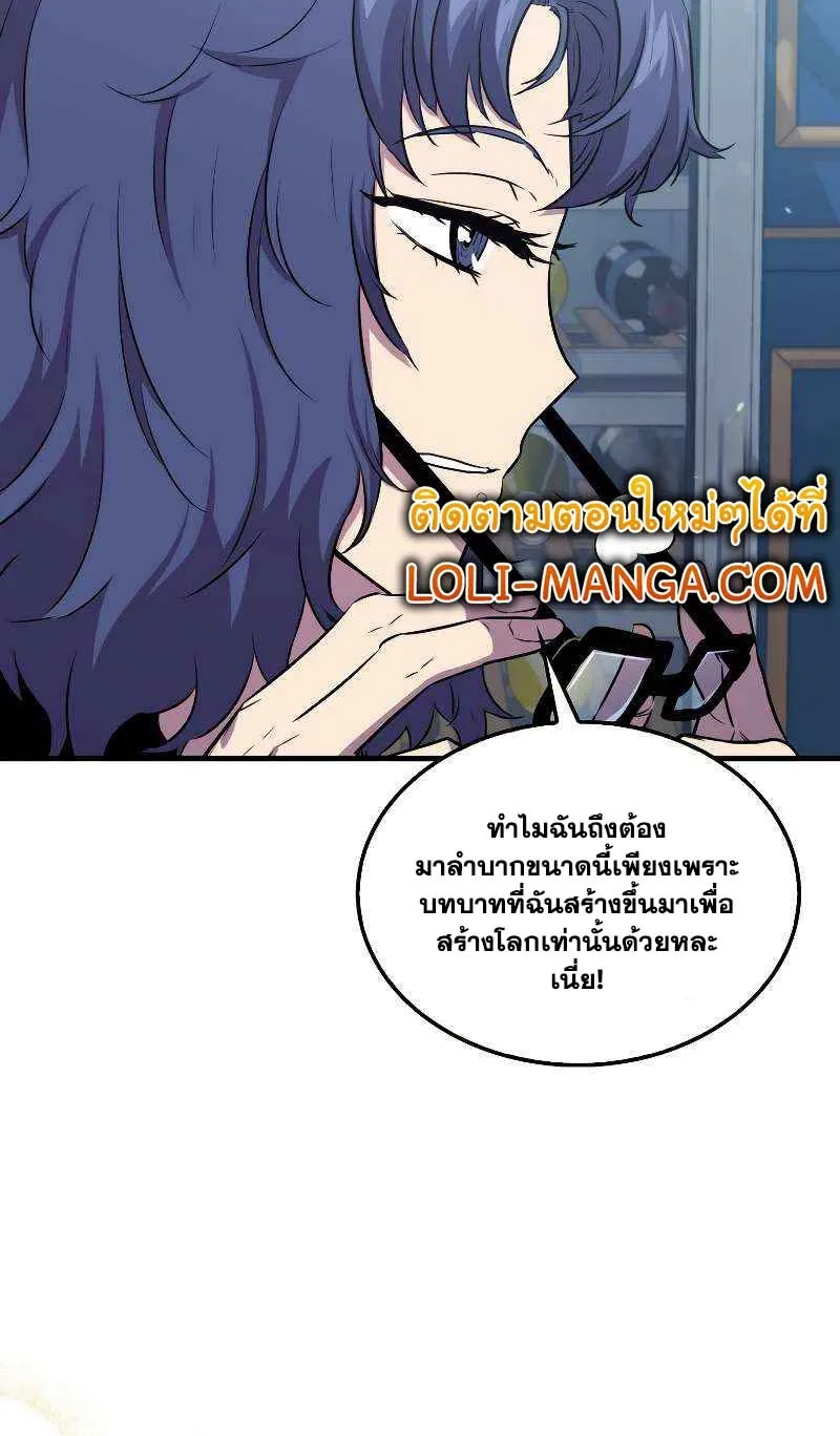 Sleeping Ranker - หน้า 9