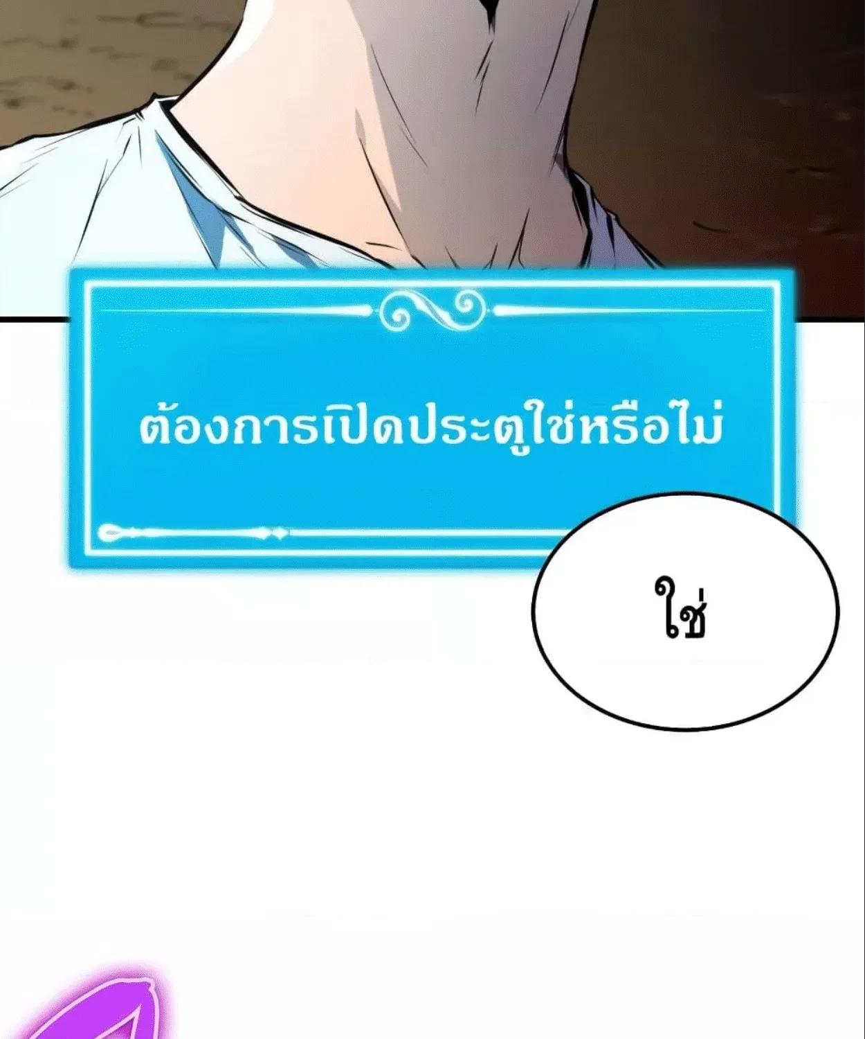 Sleeping Ranker - หน้า 109