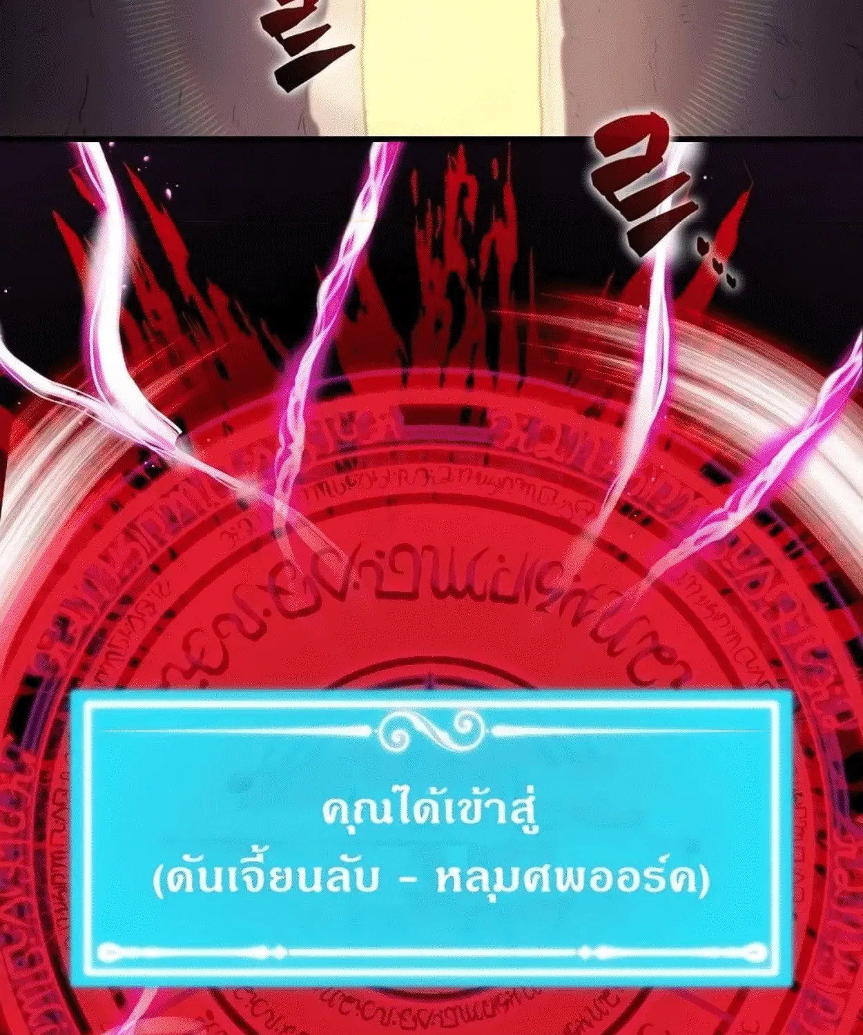 Sleeping Ranker - หน้า 26