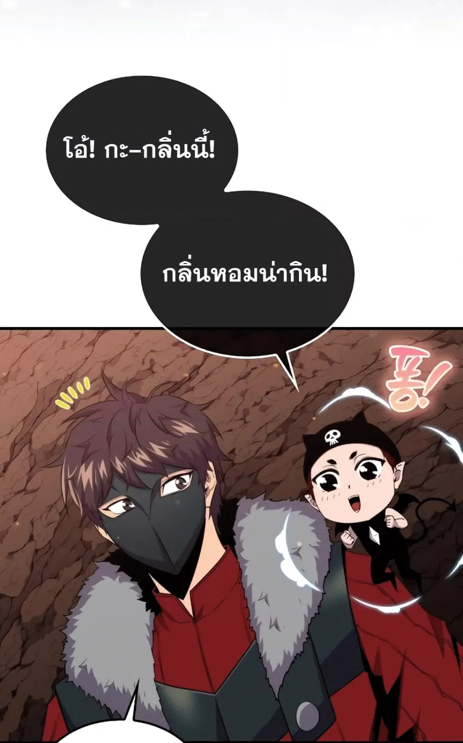 Sleeping Ranker - หน้า 12