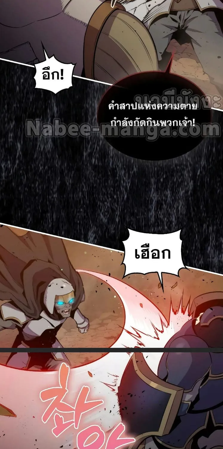 Sleeping Ranker - หน้า 14