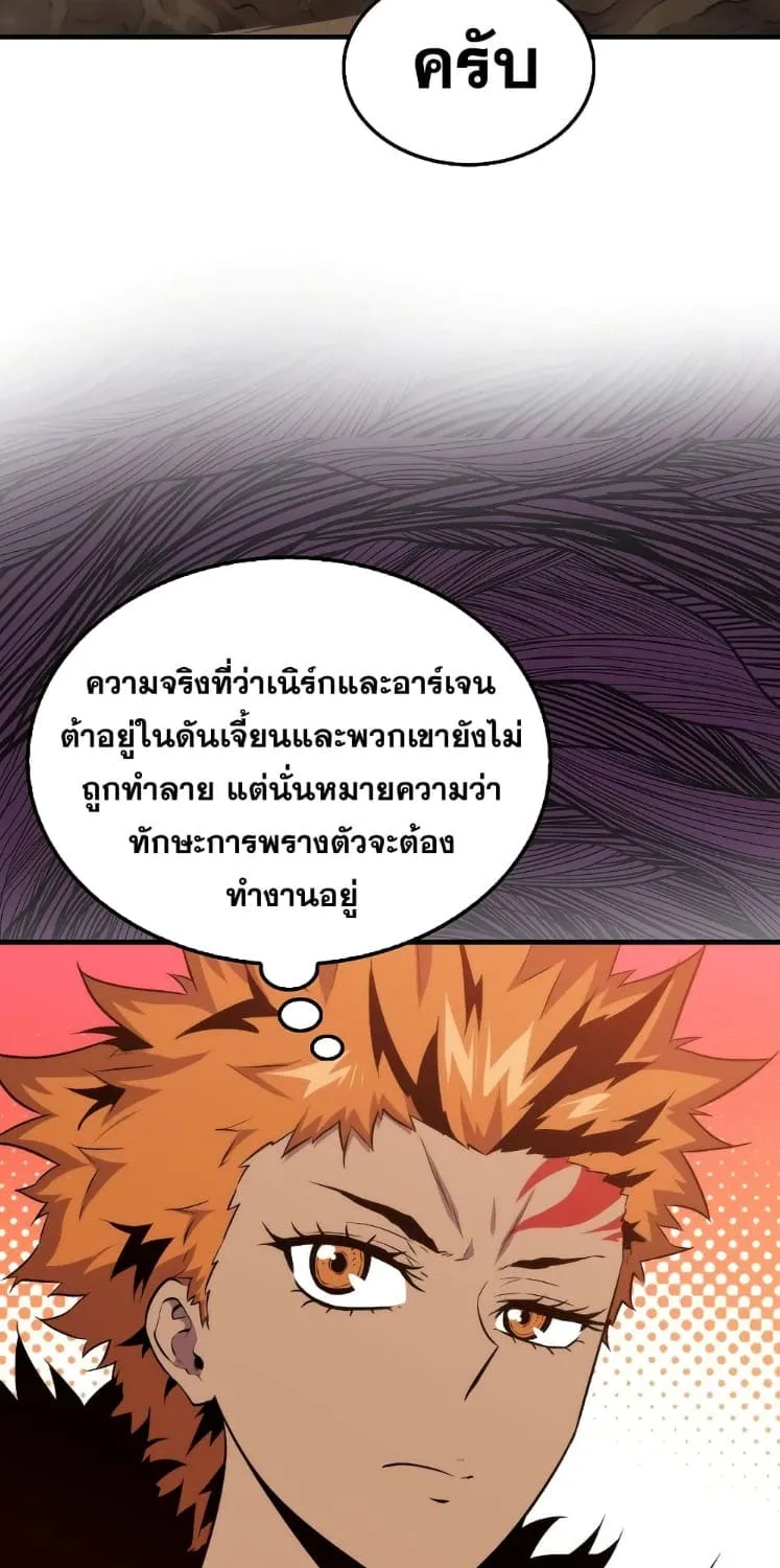 Sleeping Ranker - หน้า 2