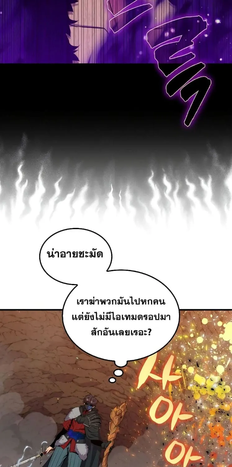 Sleeping Ranker - หน้า 41