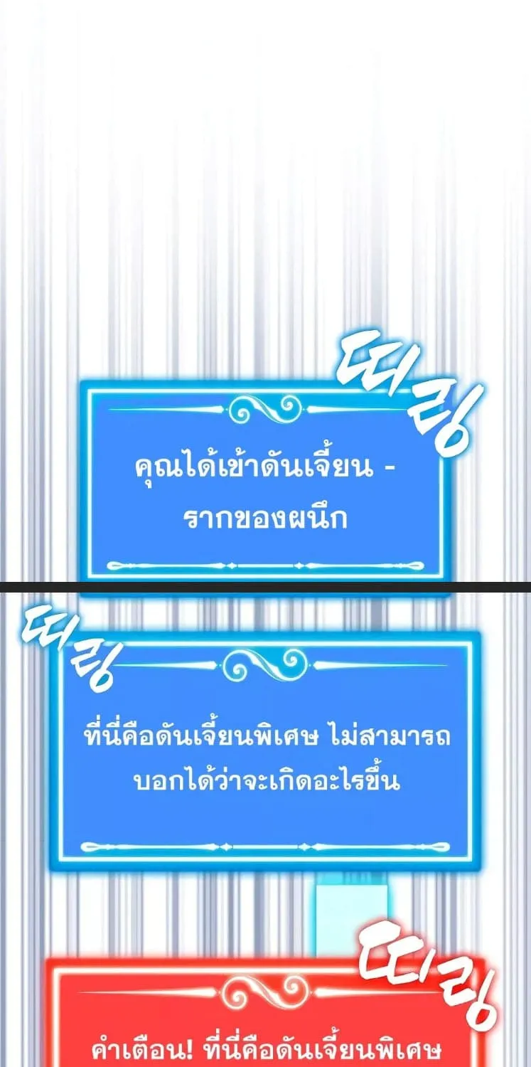 Sleeping Ranker - หน้า 6