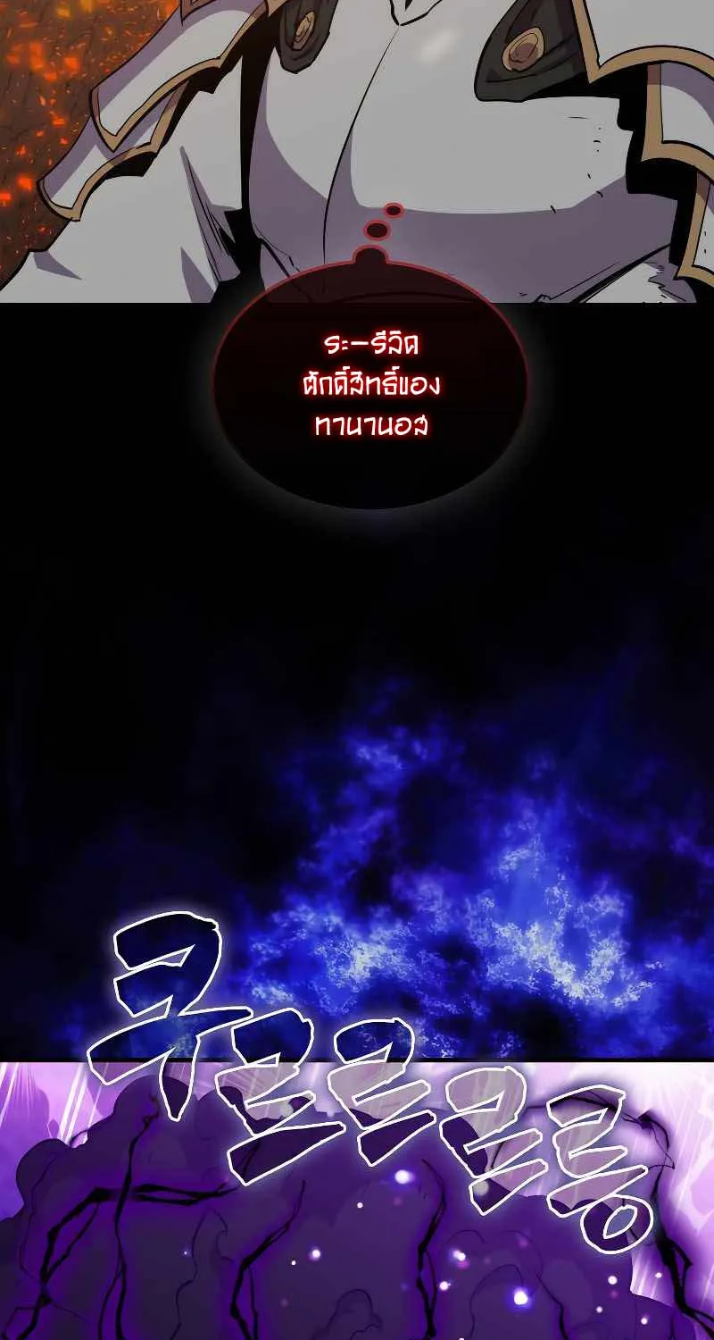 Sleeping Ranker - หน้า 13