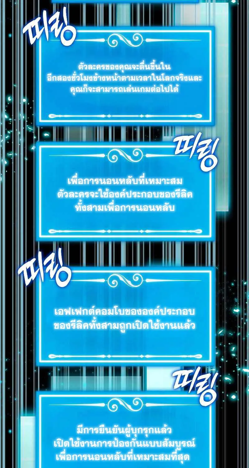 Sleeping Ranker - หน้า 44