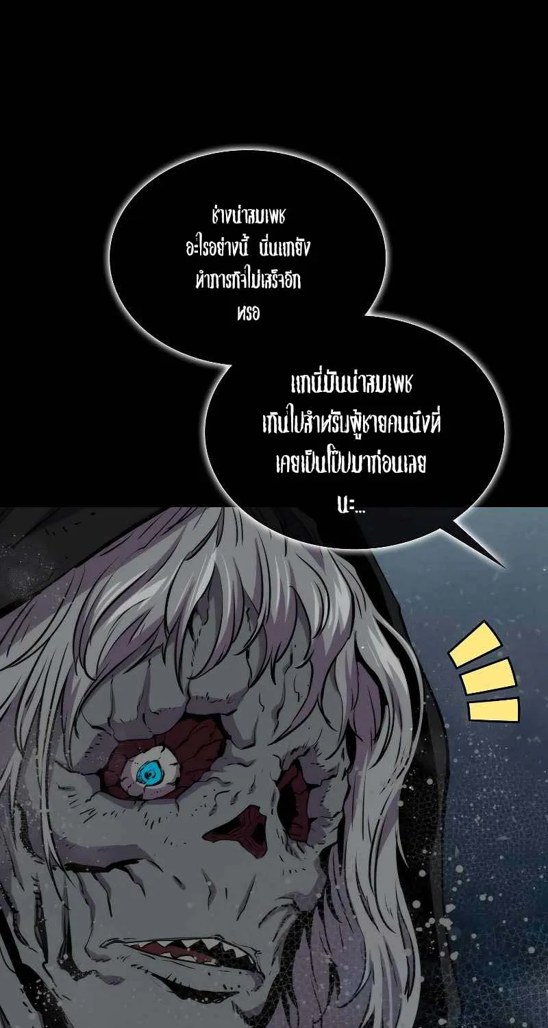 Sleeping Ranker - หน้า 61