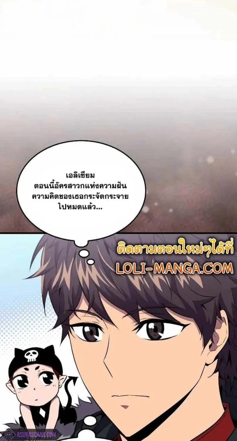 Sleeping Ranker - หน้า 24