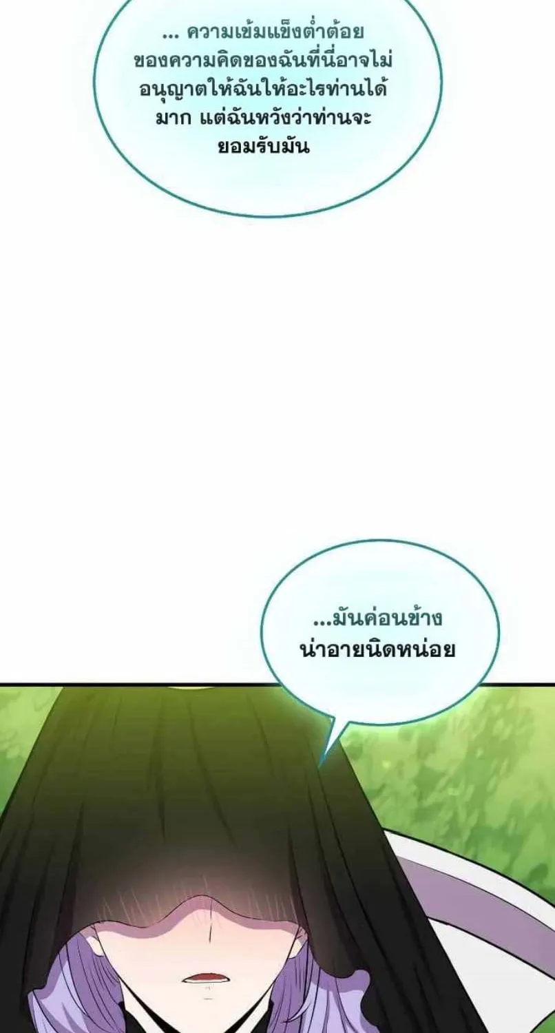 Sleeping Ranker - หน้า 32