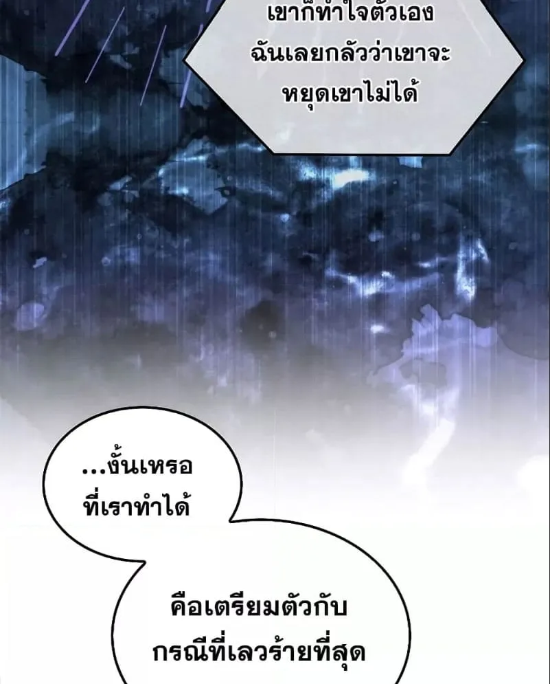 Sleeping Ranker - หน้า 15