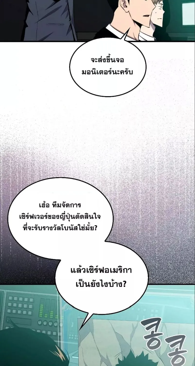 Sleeping Ranker - หน้า 4