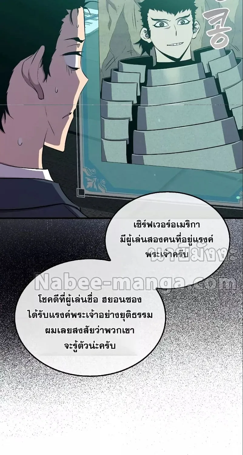 Sleeping Ranker - หน้า 5