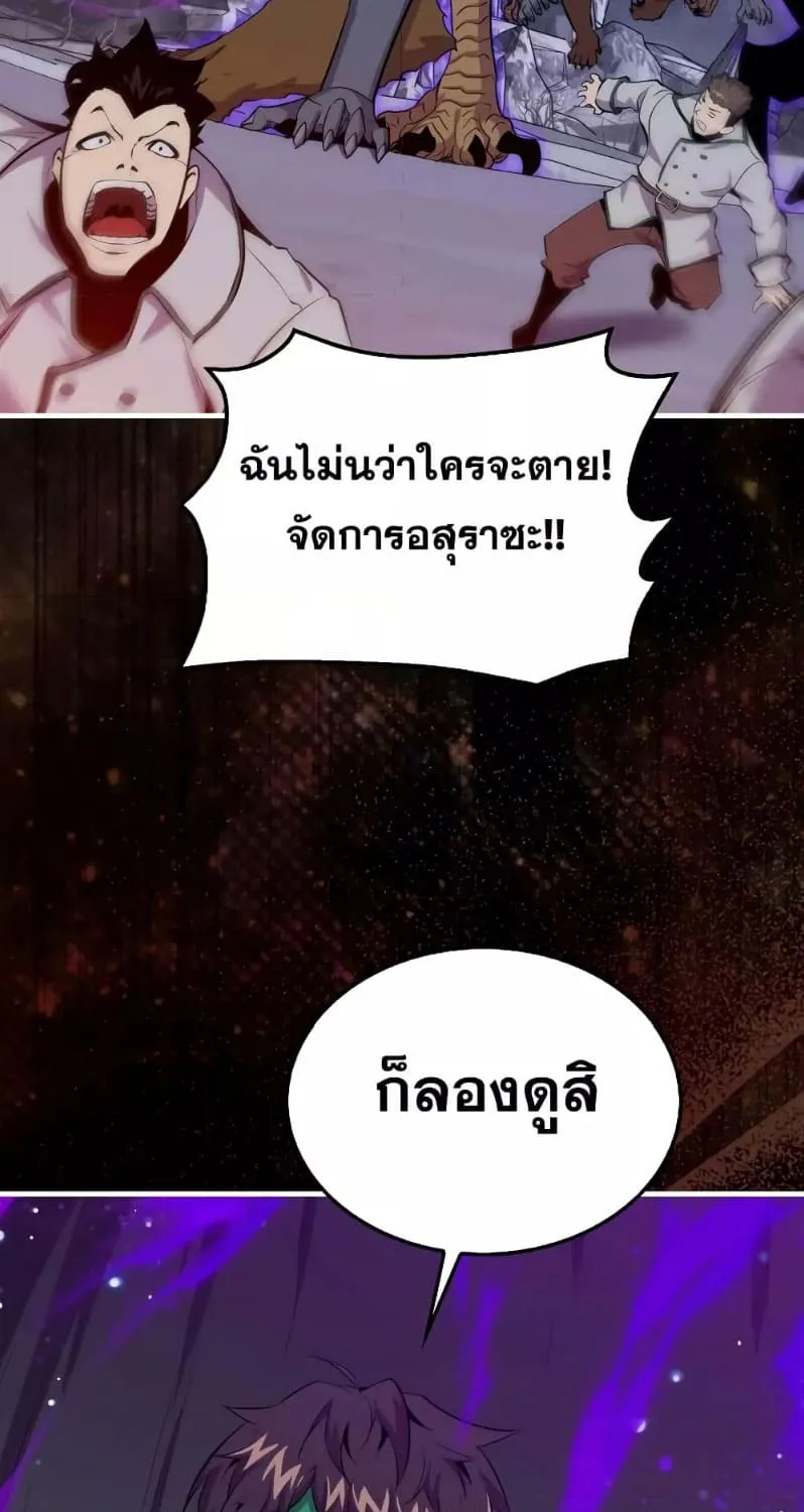 Sleeping Ranker - หน้า 22