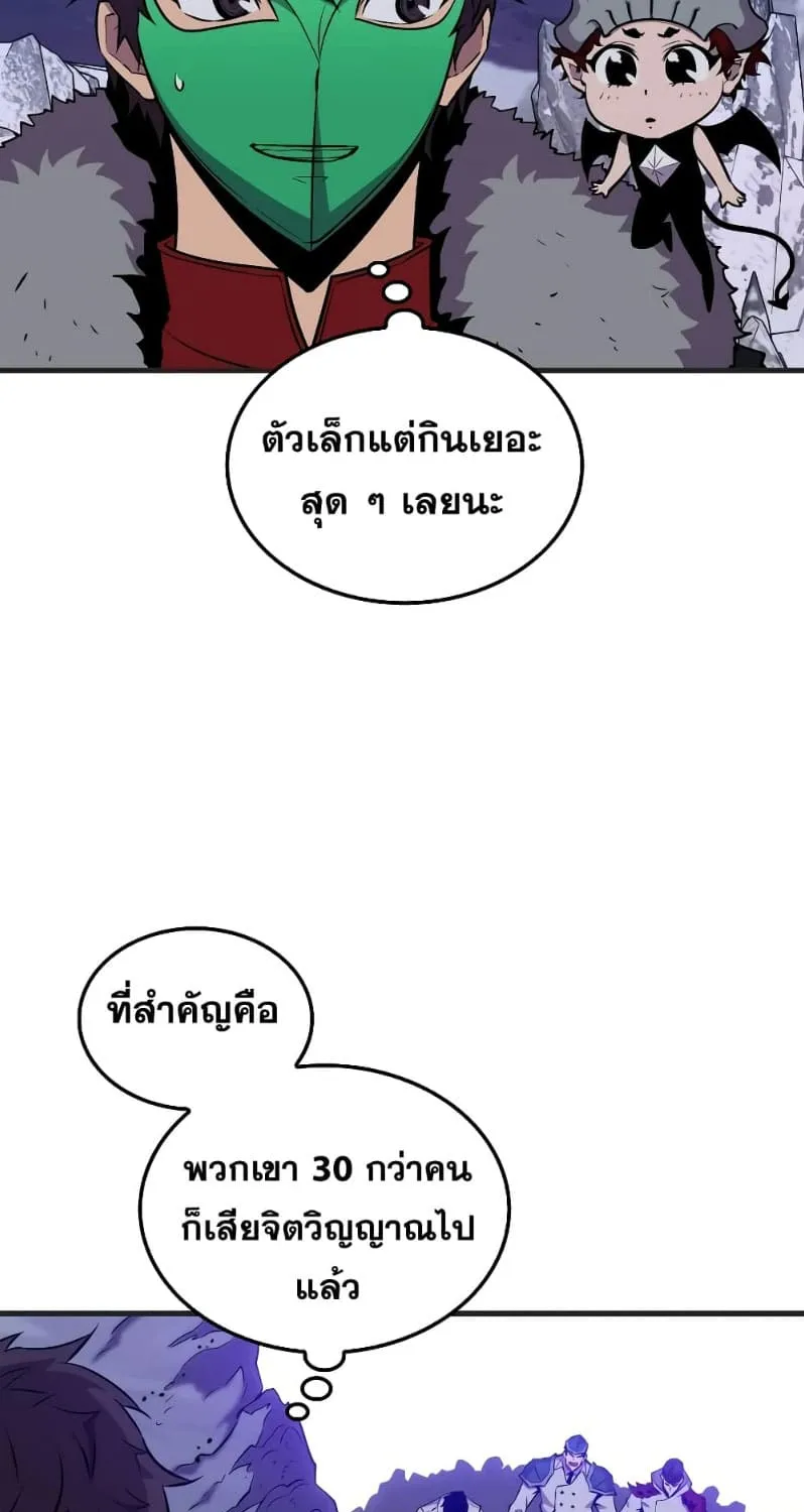 Sleeping Ranker - หน้า 28