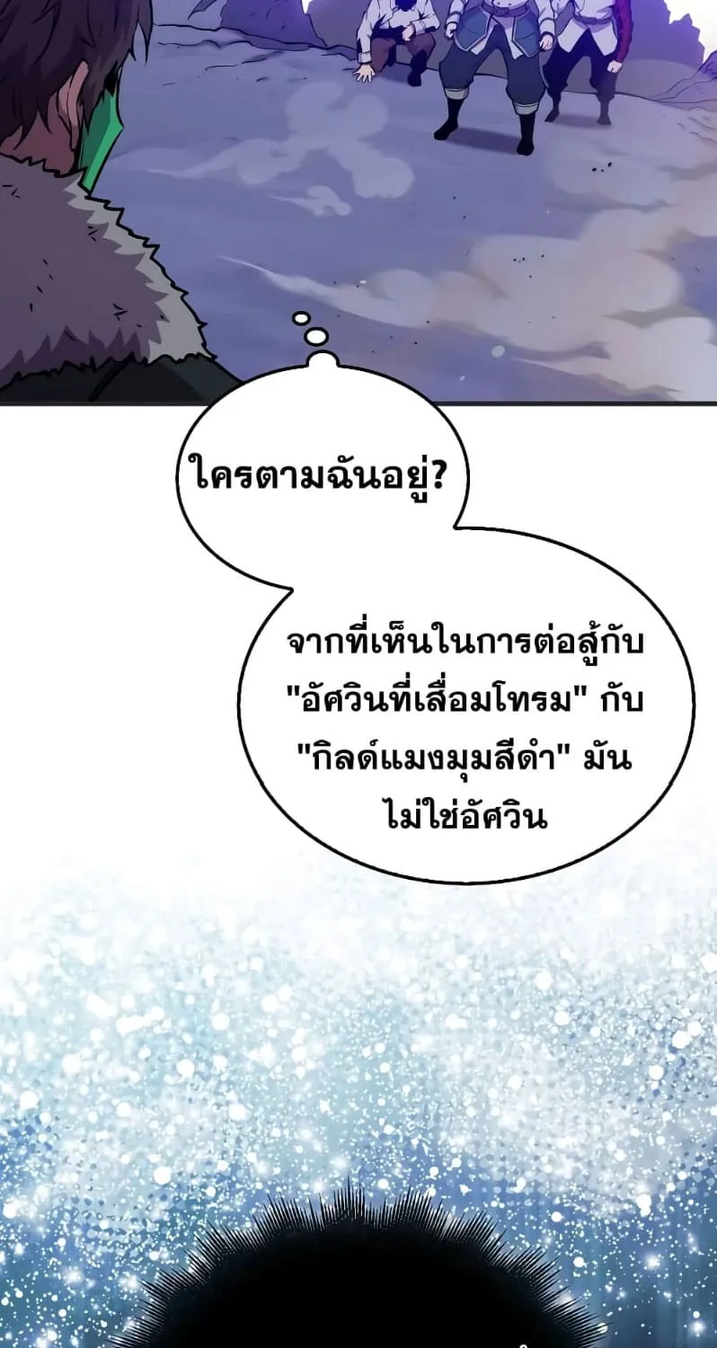 Sleeping Ranker - หน้า 29