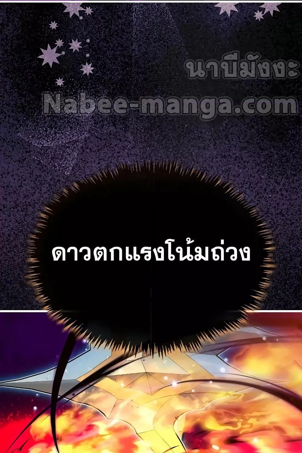 Sleeping Ranker - หน้า 104