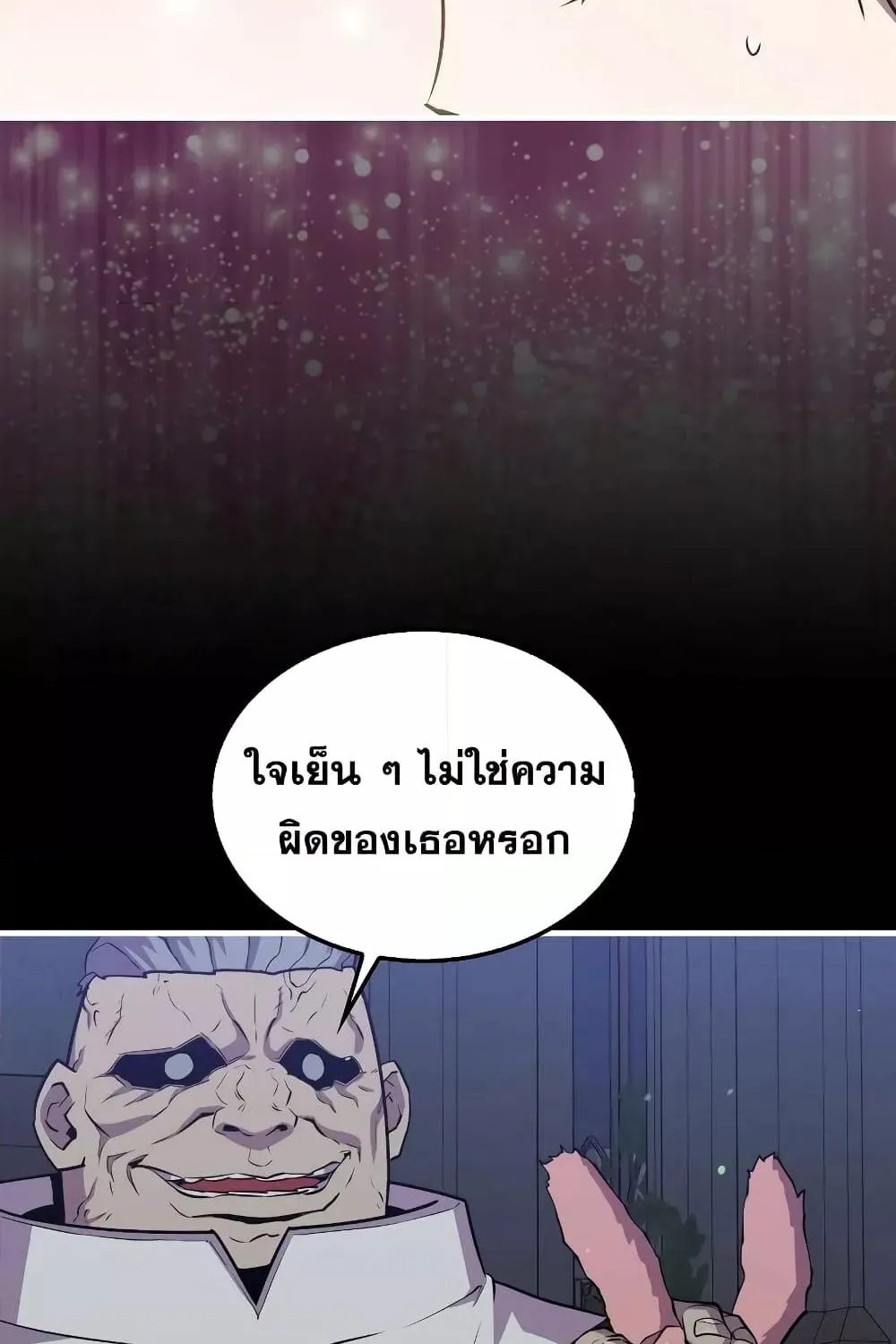 Sleeping Ranker - หน้า 20