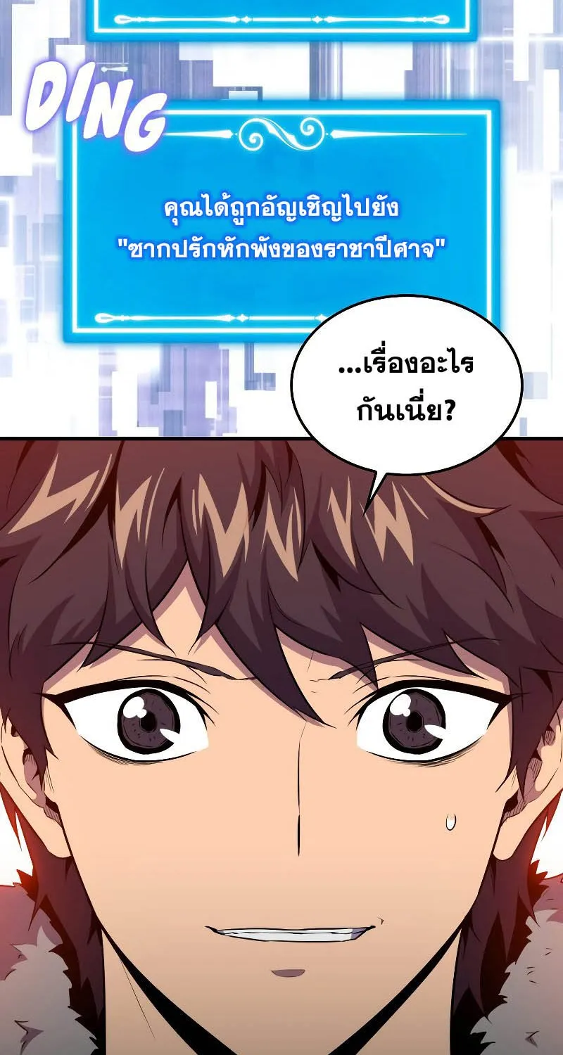 Sleeping Ranker - หน้า 1