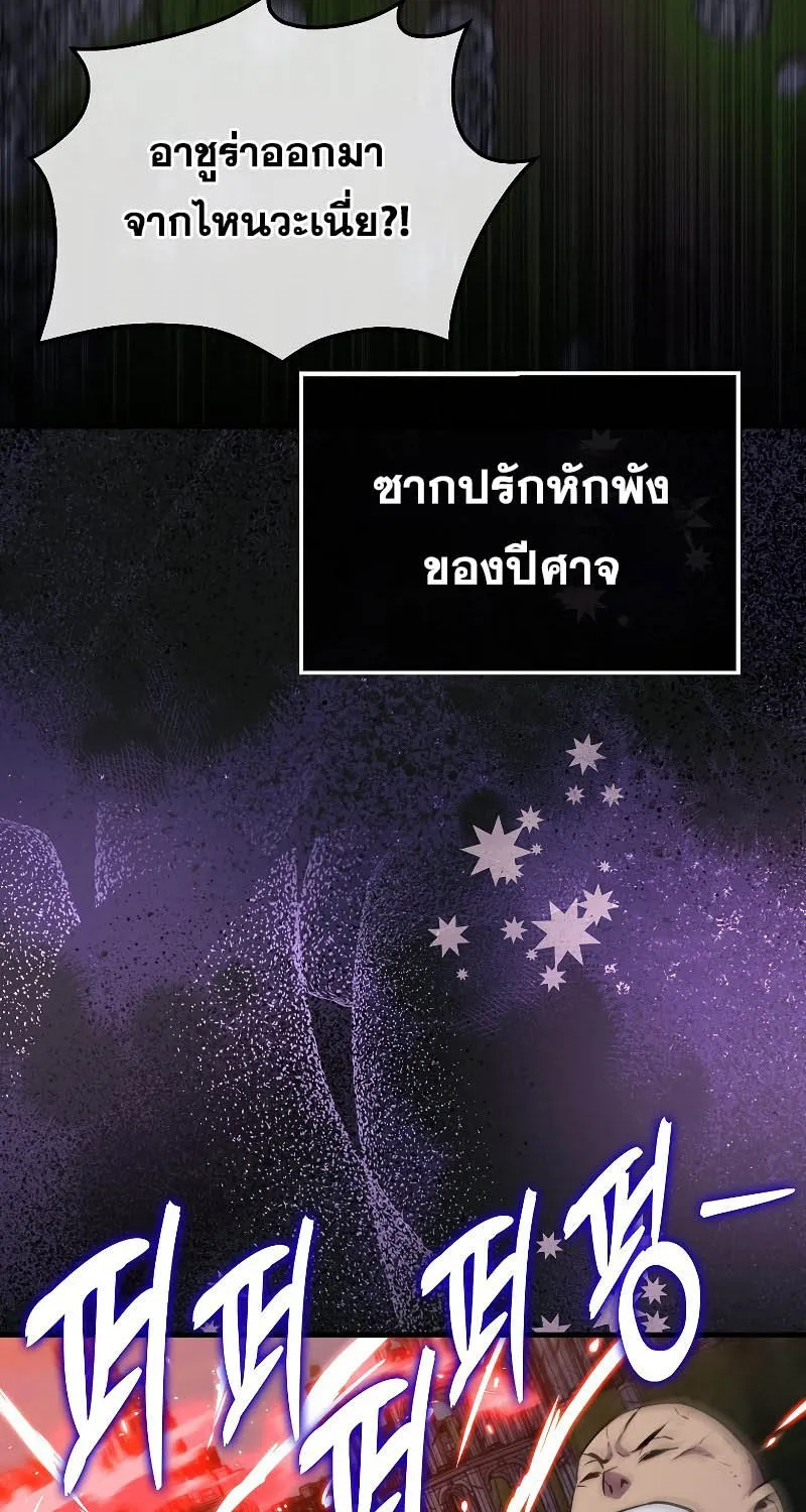 Sleeping Ranker - หน้า 10