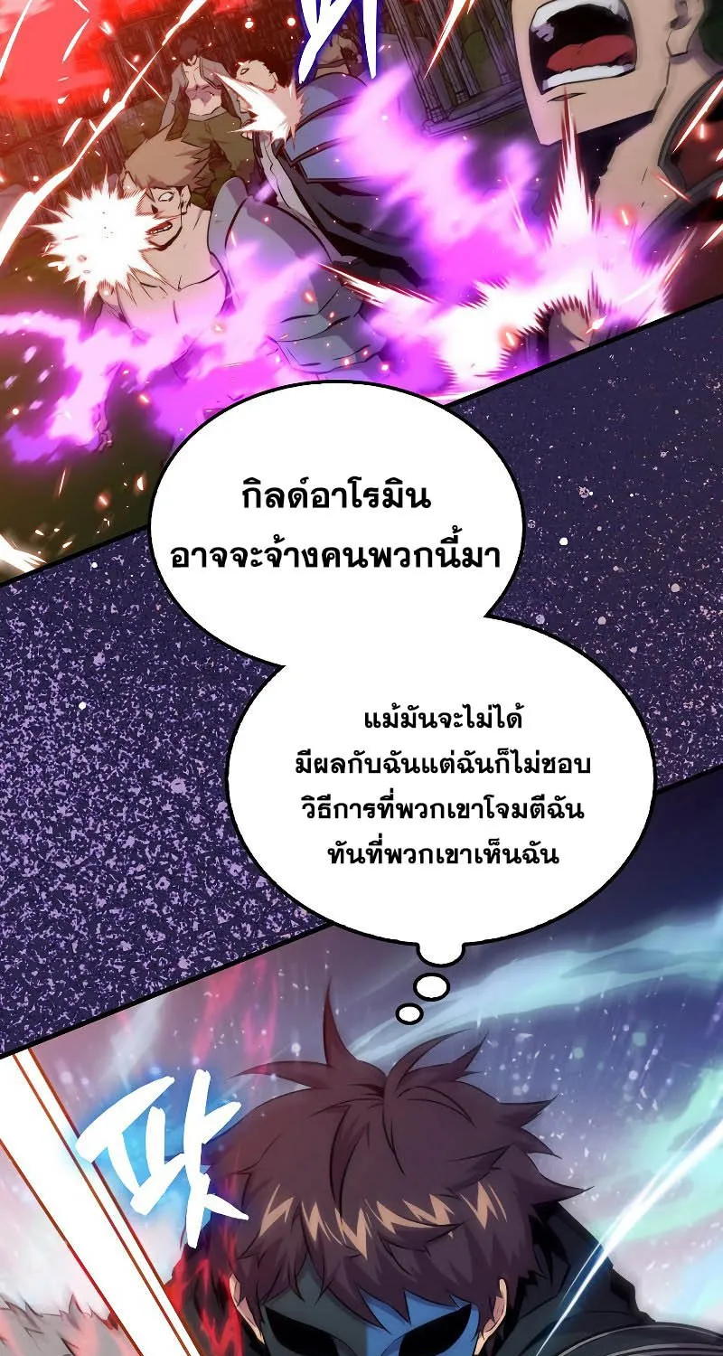 Sleeping Ranker - หน้า 11