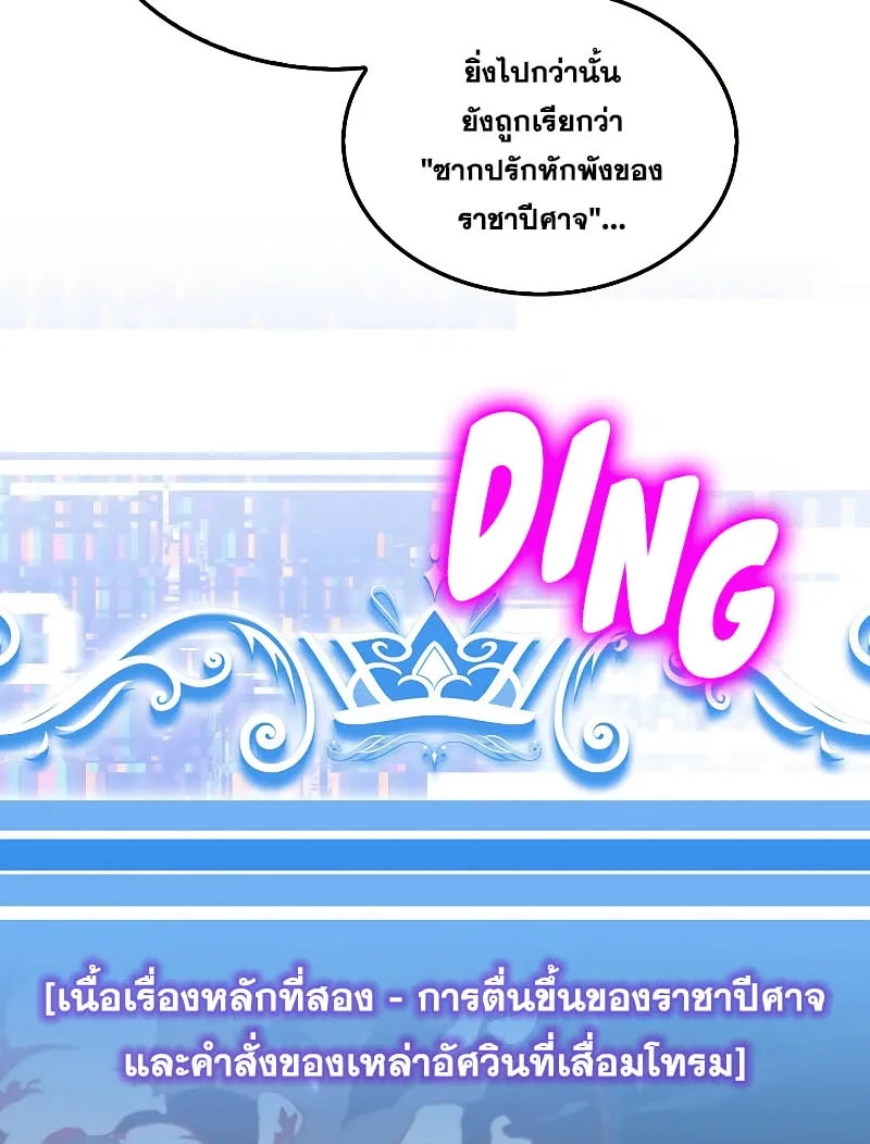 Sleeping Ranker - หน้า 19