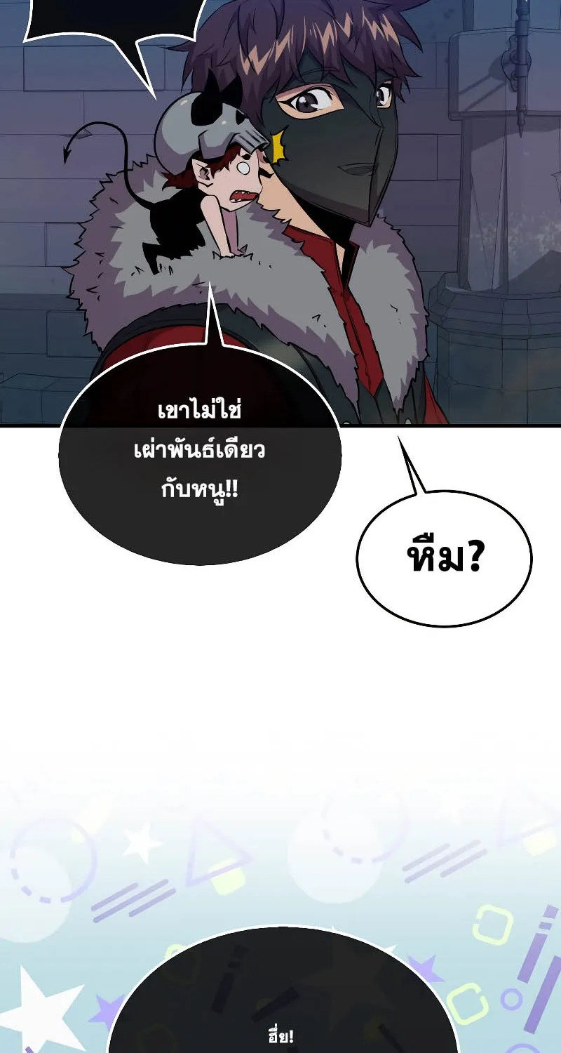 Sleeping Ranker - หน้า 38