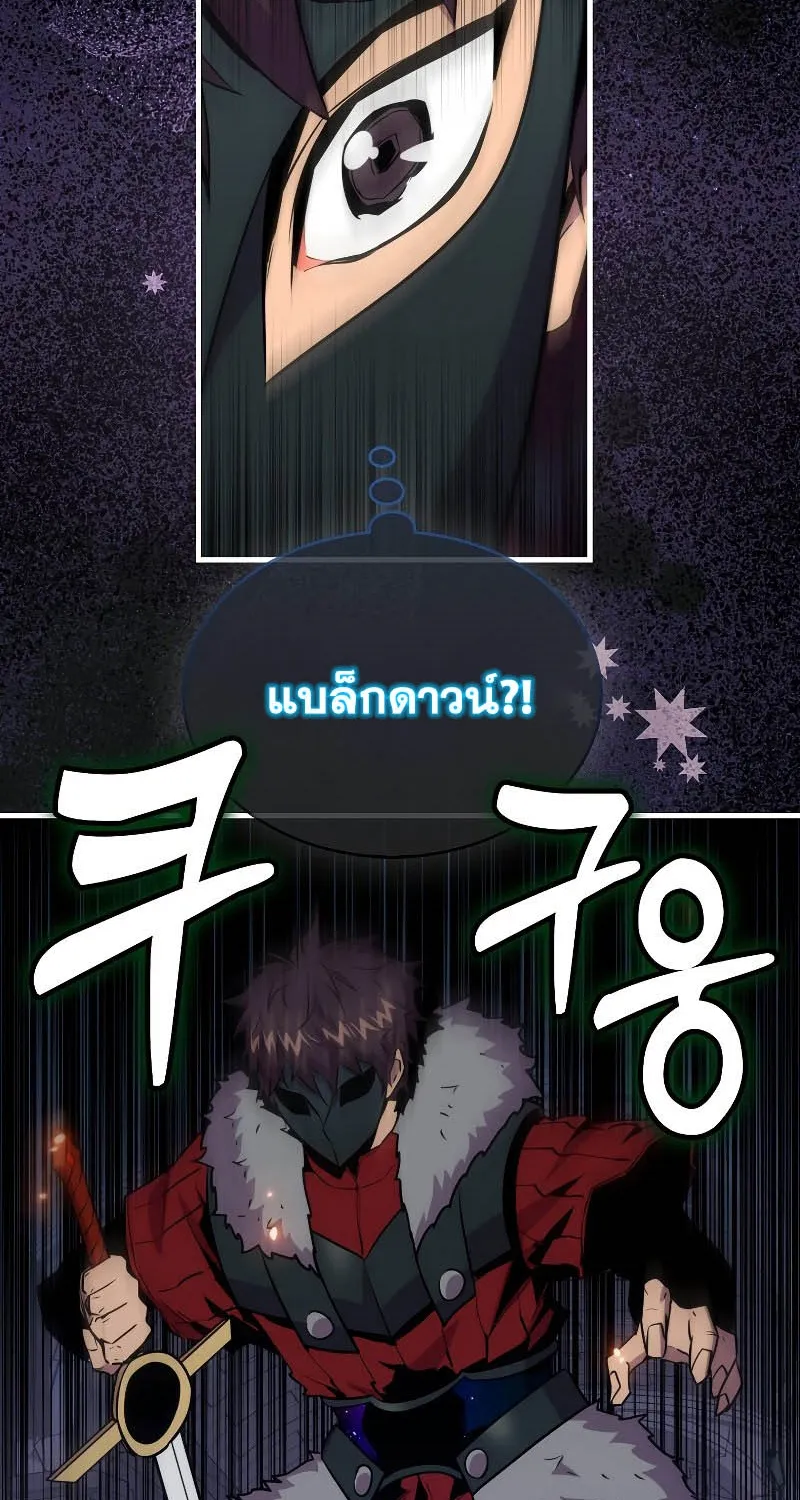 Sleeping Ranker - หน้า 92