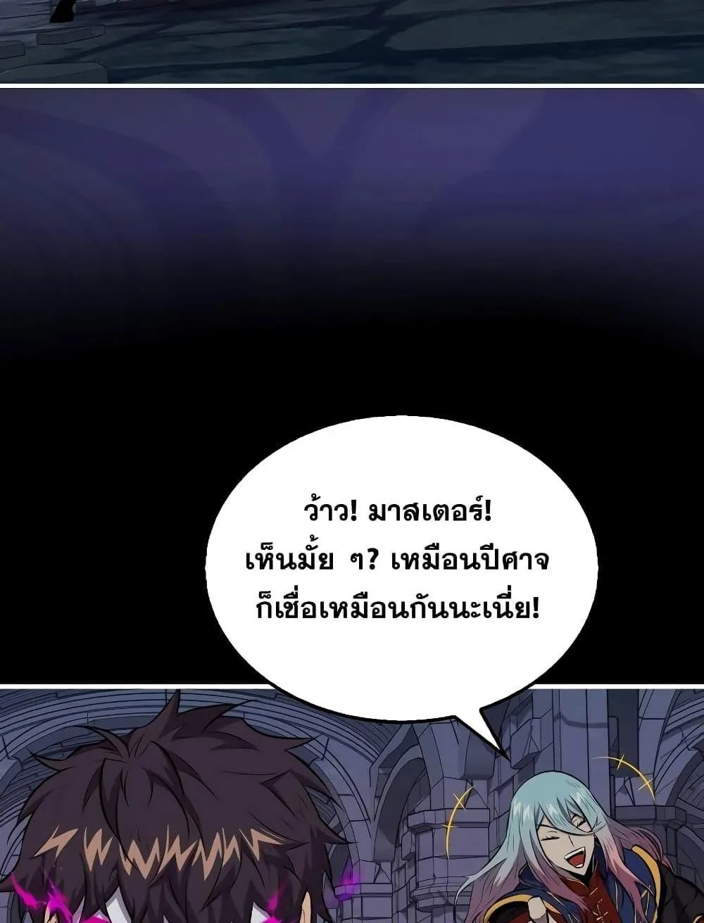 Sleeping Ranker - หน้า 35