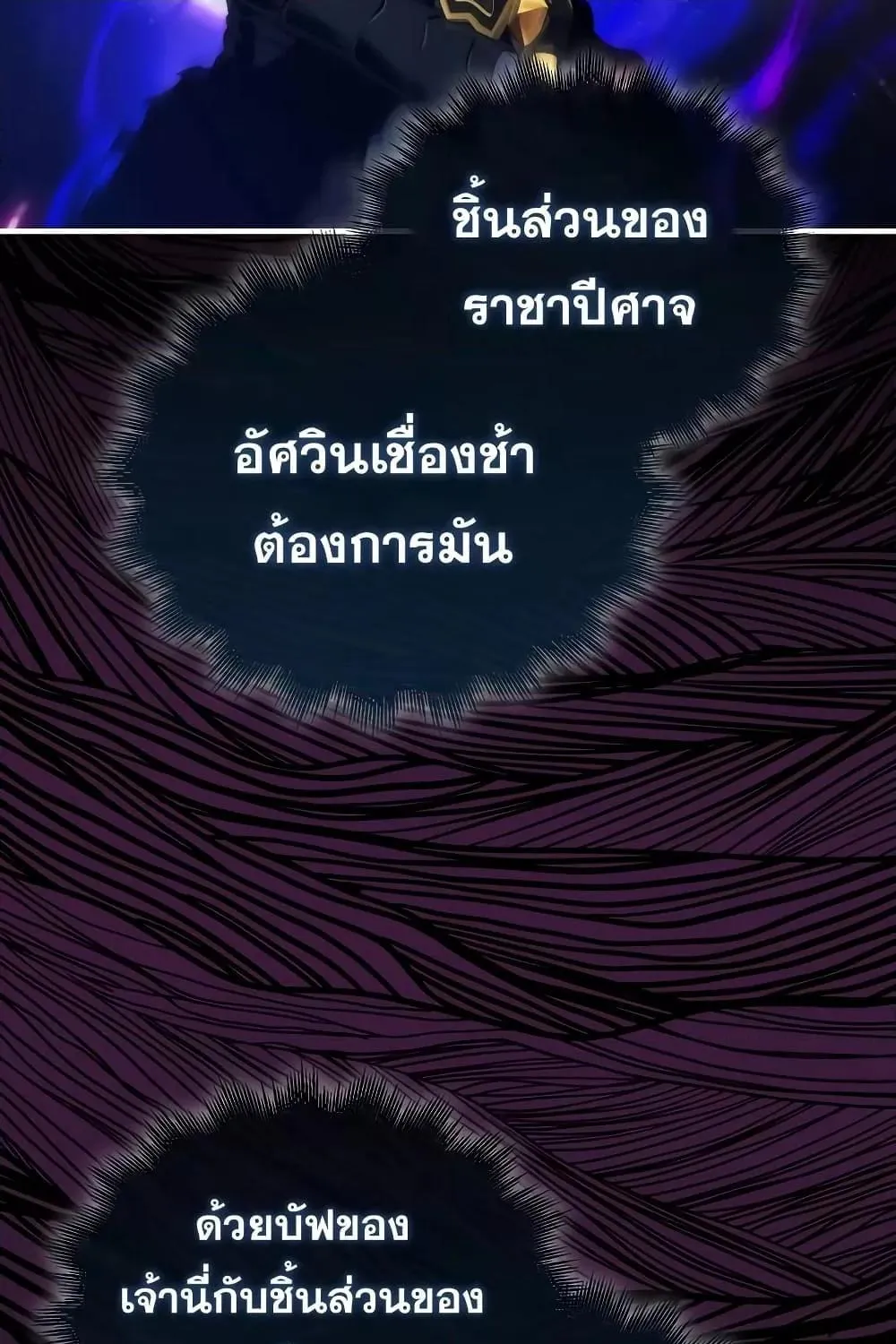 Sleeping Ranker - หน้า 48