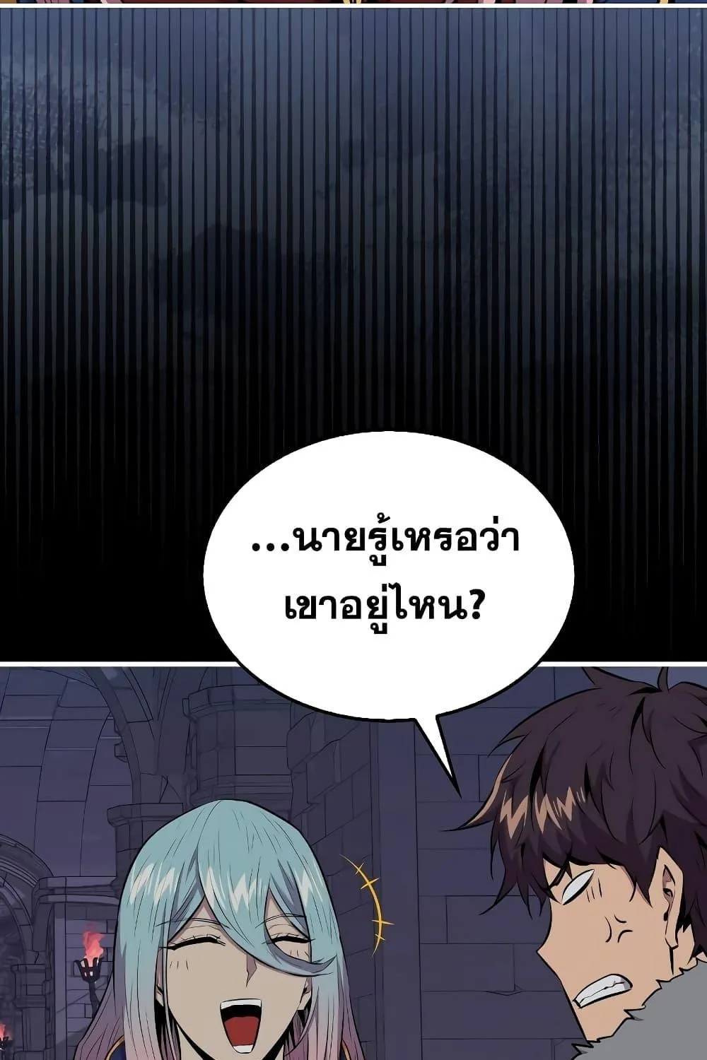 Sleeping Ranker - หน้า 76