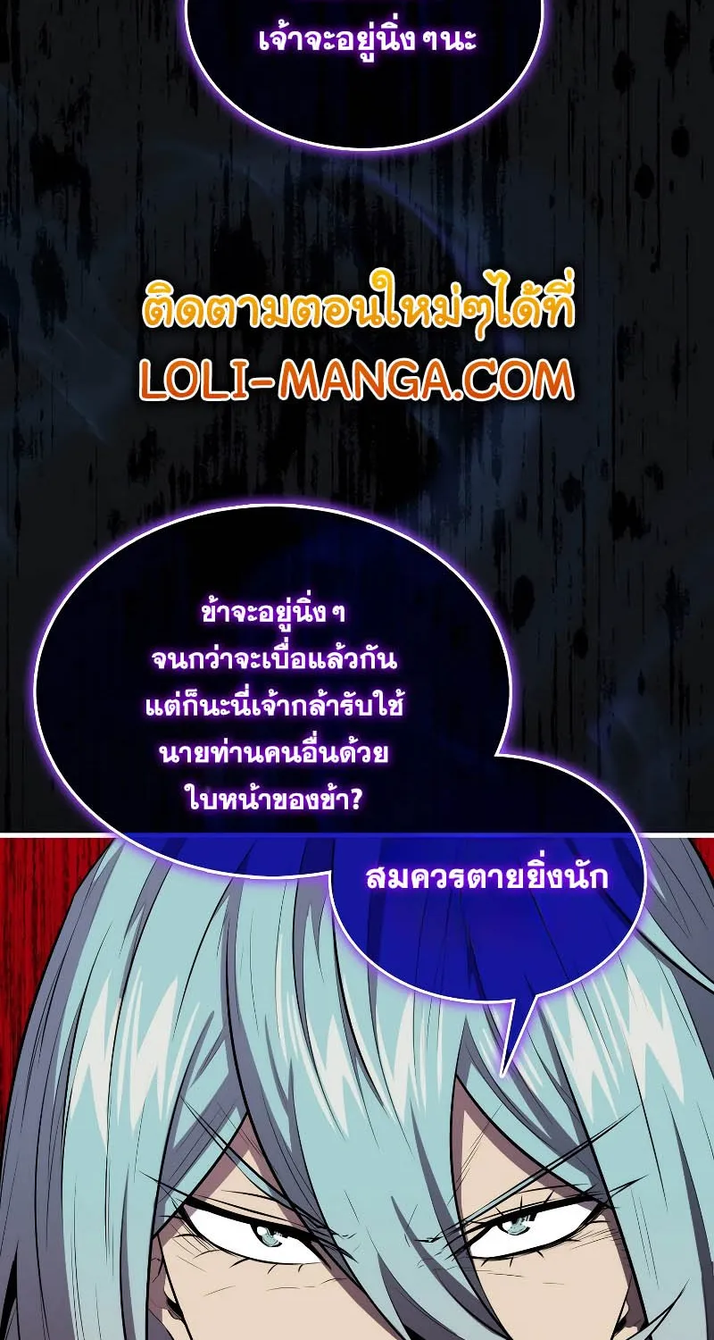 Sleeping Ranker - หน้า 21