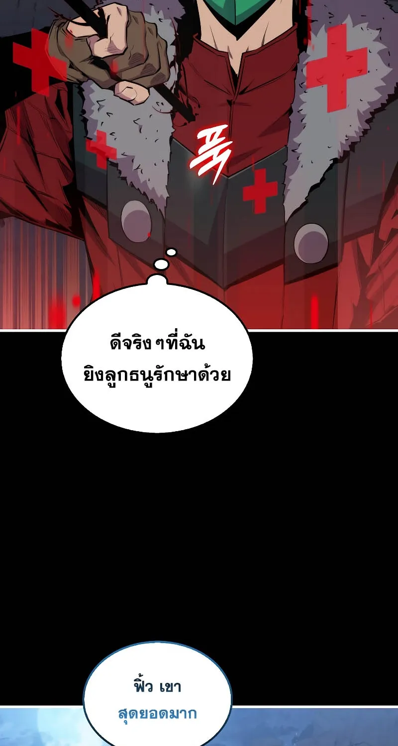 Sleeping Ranker - หน้า 96