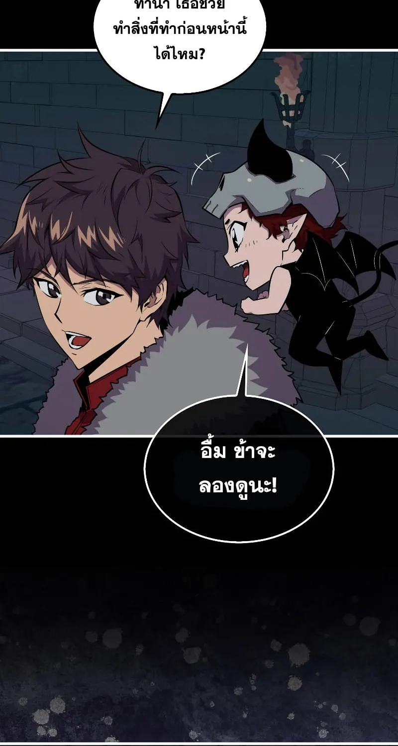 Sleeping Ranker - หน้า 13