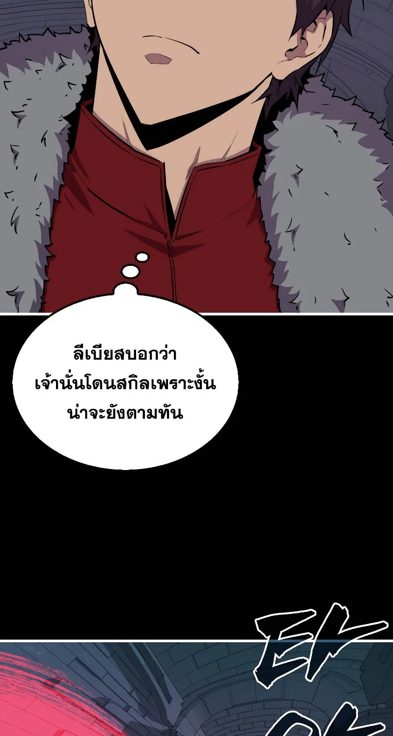 Sleeping Ranker - หน้า 17