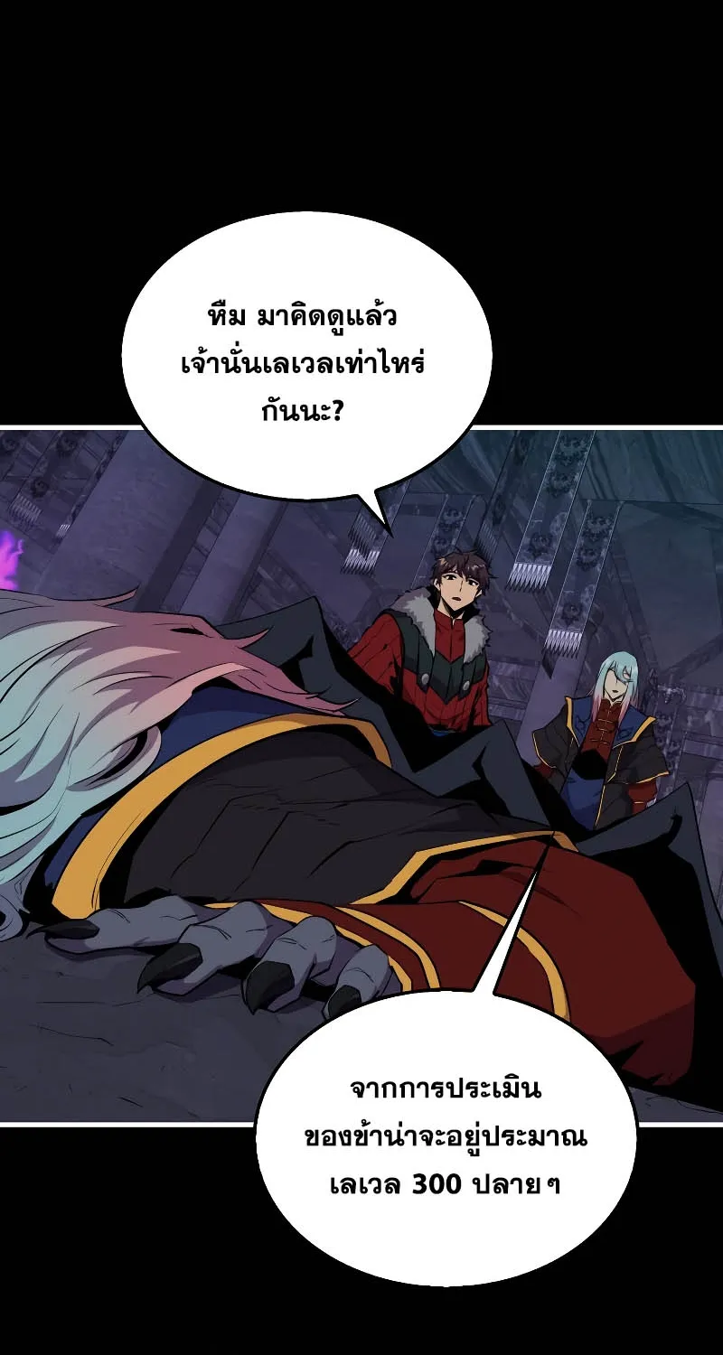 Sleeping Ranker - หน้า 26