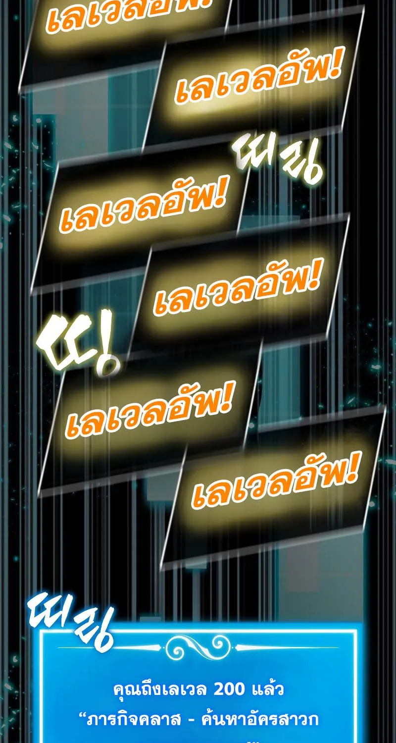 Sleeping Ranker - หน้า 49