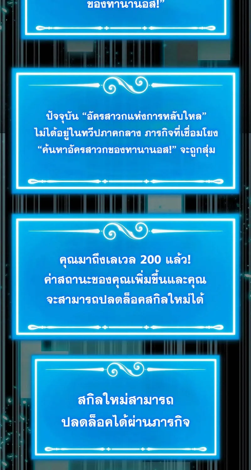 Sleeping Ranker - หน้า 50